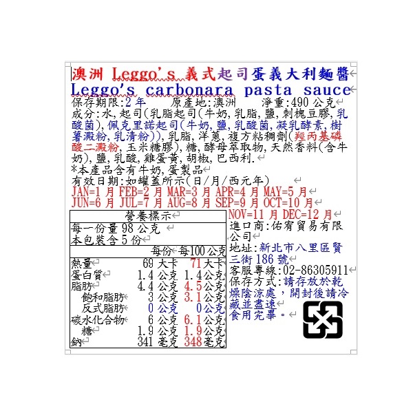 Leggos carbonara pasta sauce , , large