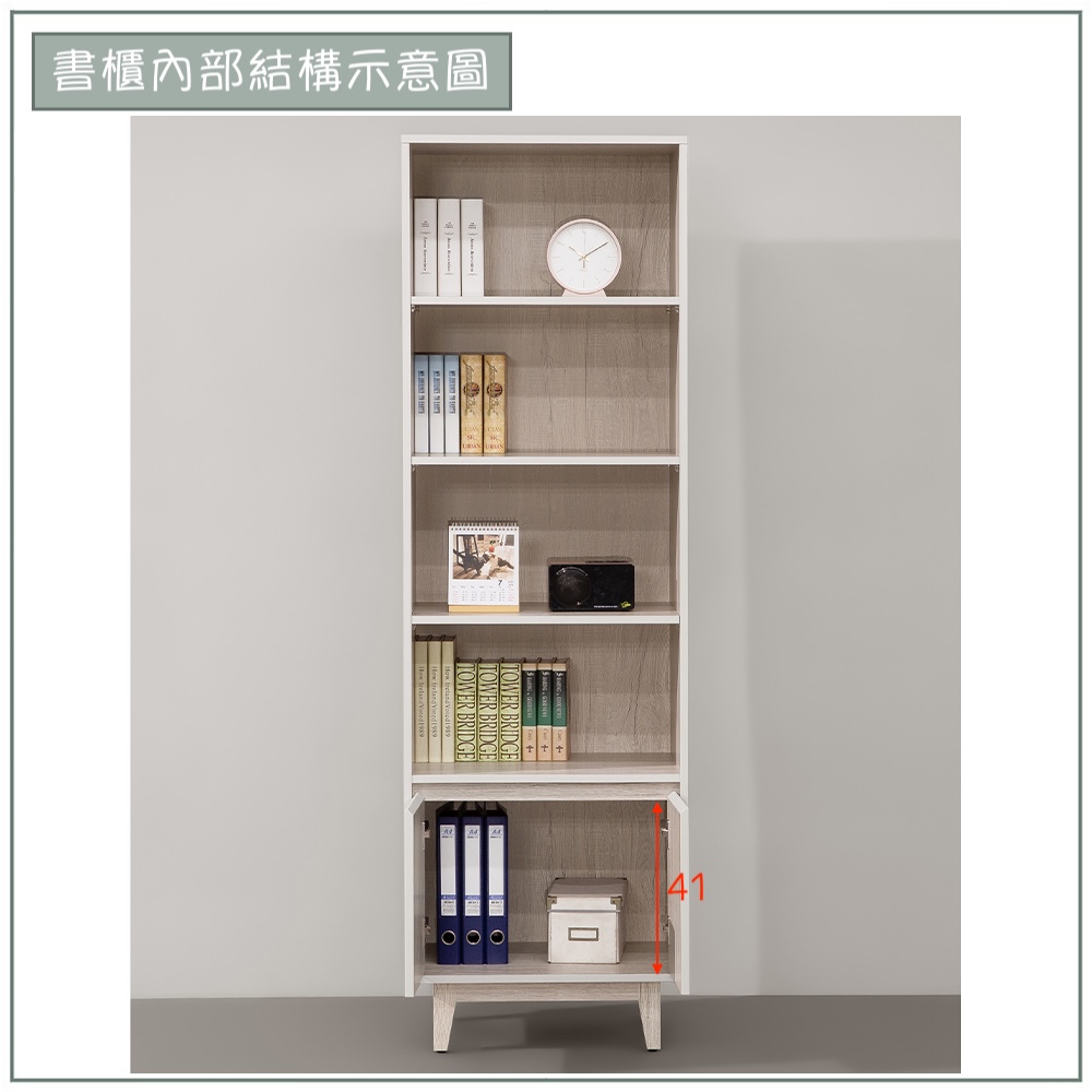 【唯熙傢俱】紀薇橡木雙色2尺書櫃, , large