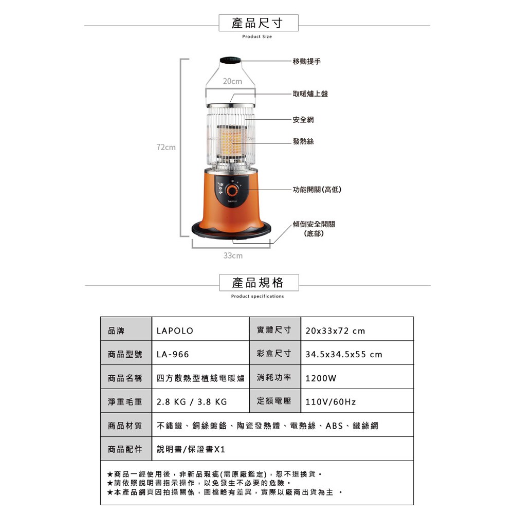 LAPOLO 四方散熱型植絨款電暖爐 LA-966, , large
