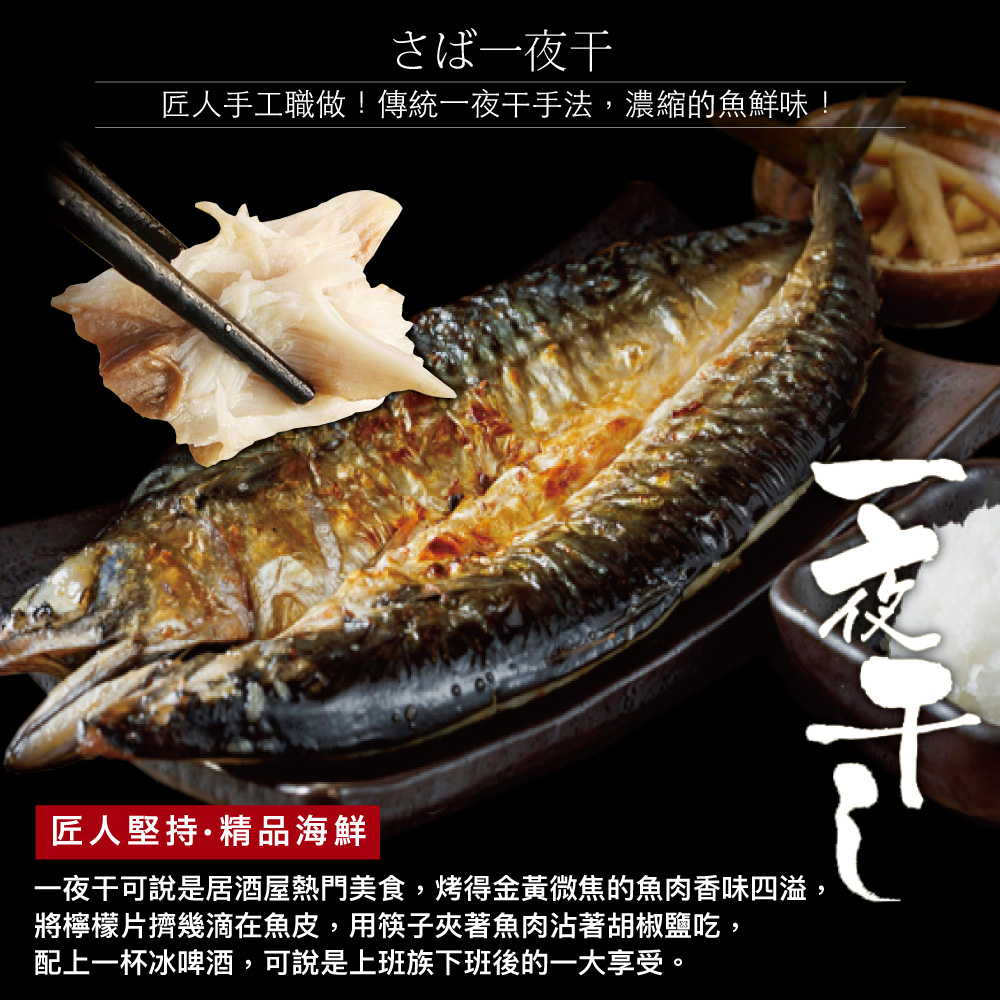 小川漁屋 挪威鯖魚一夜干10片(250g&plusmn;10%/片純重無紙板), , large