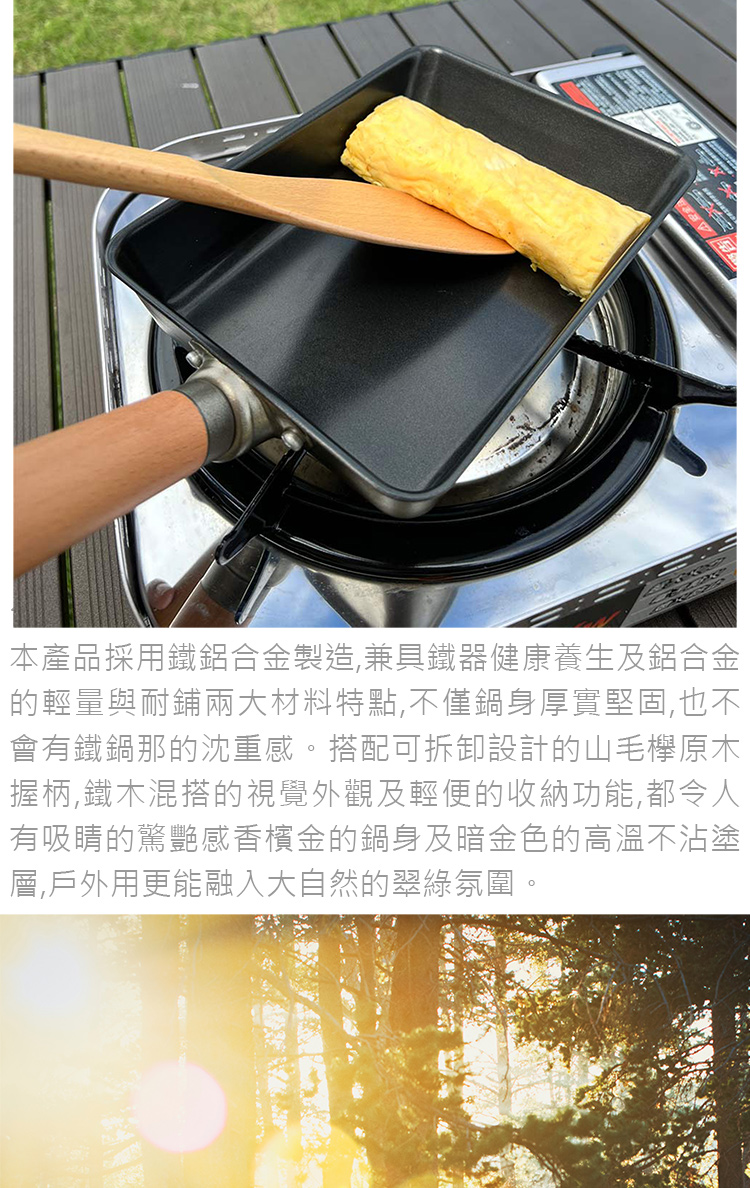 仙德曼台南鐵器玉子燒鍋x1+日本製玉子燒寬邊鍋鏟x1-1組, , large