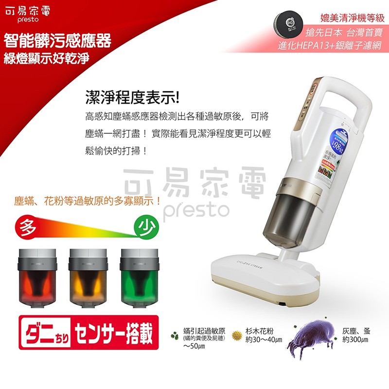 【現貨熱銷款】日本IRIS OHYAMA 大拍3.0 雙氣偵測旋除螨機 IC-FAC2 智能HEPA13 吸塵器 清淨機, , large