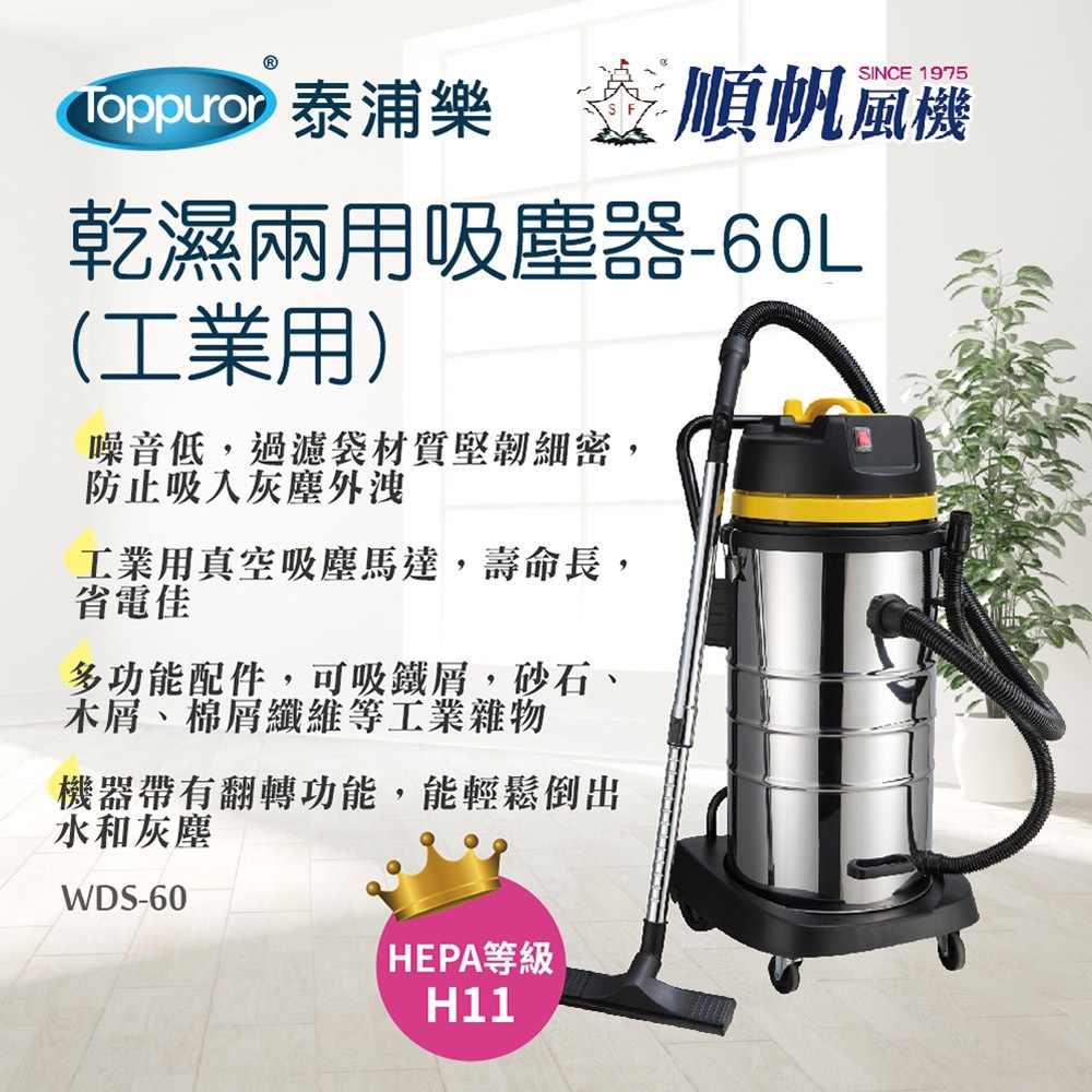 Shunfan 60L Industrial Wet & Dry Vacuum Cleaner WDS-60, , large