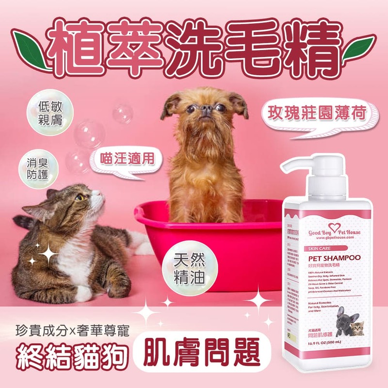 GBPH Dog Shampoo for Skin Care 500ml, , large