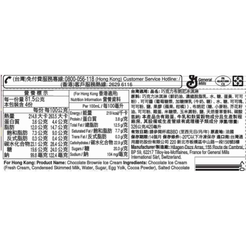 HD IC PINT CHOC BROWNIE, , large