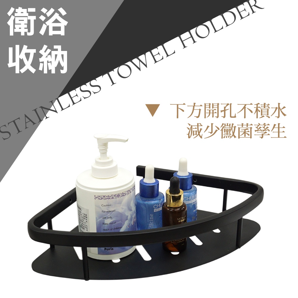 【雙手萬能】不鏽鋼角落架/單層/黑色, , large