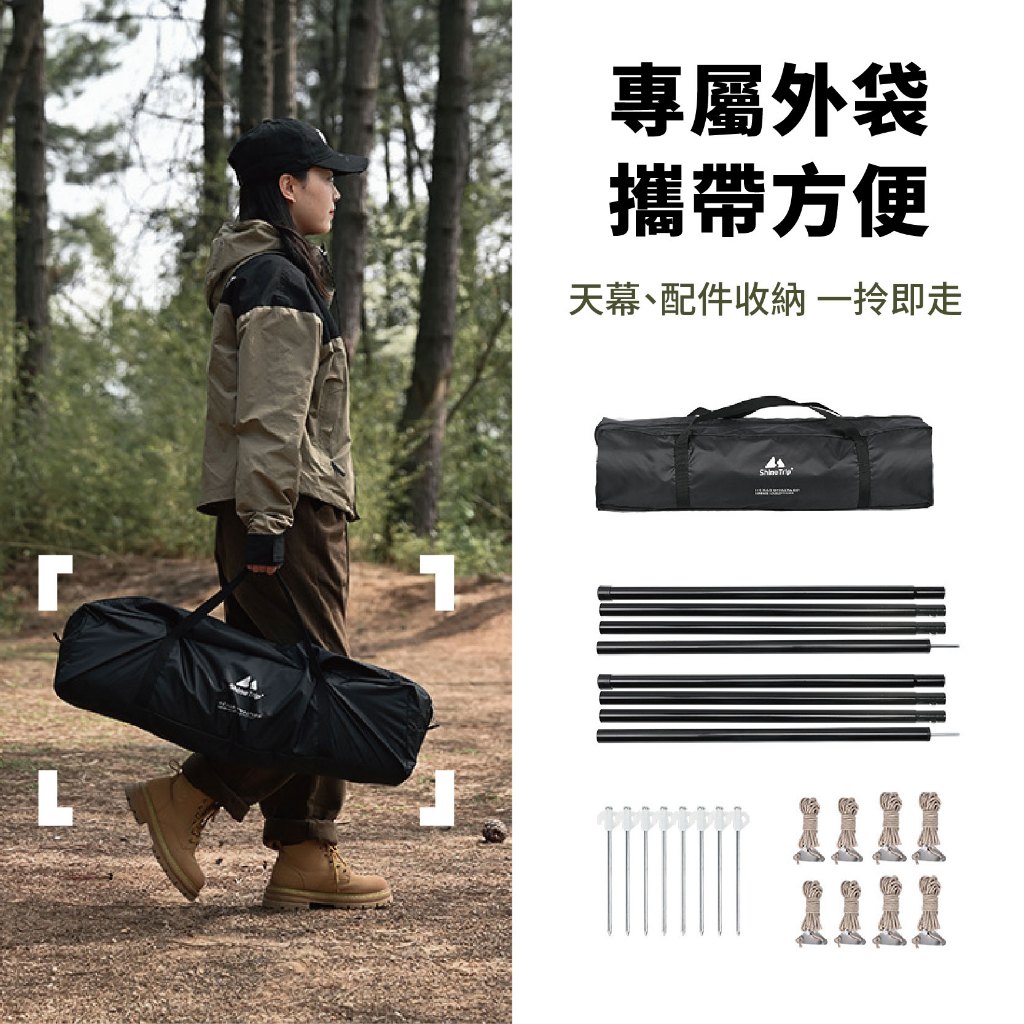 【ShineTrip 山趣】六角黑膠天幕【逐暮黑】遮陽天幕 天幕帳 黑膠天幕 露營天幕, , large