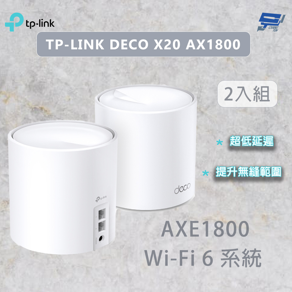 昌運監視器 TP-Link Deco X20 AX1800 2入 wifi6 wifi分享器 雙頻無線網路 路由器, , large