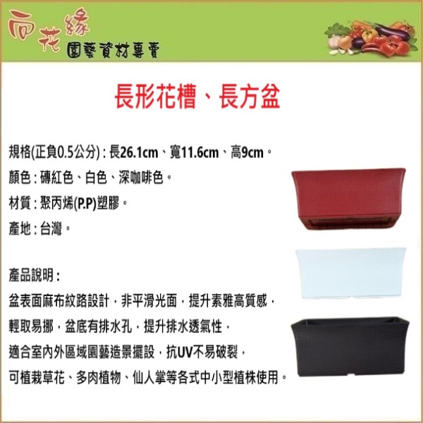 26cm Rectangular Planter Box (Without Saucer) &ndash; White, , large