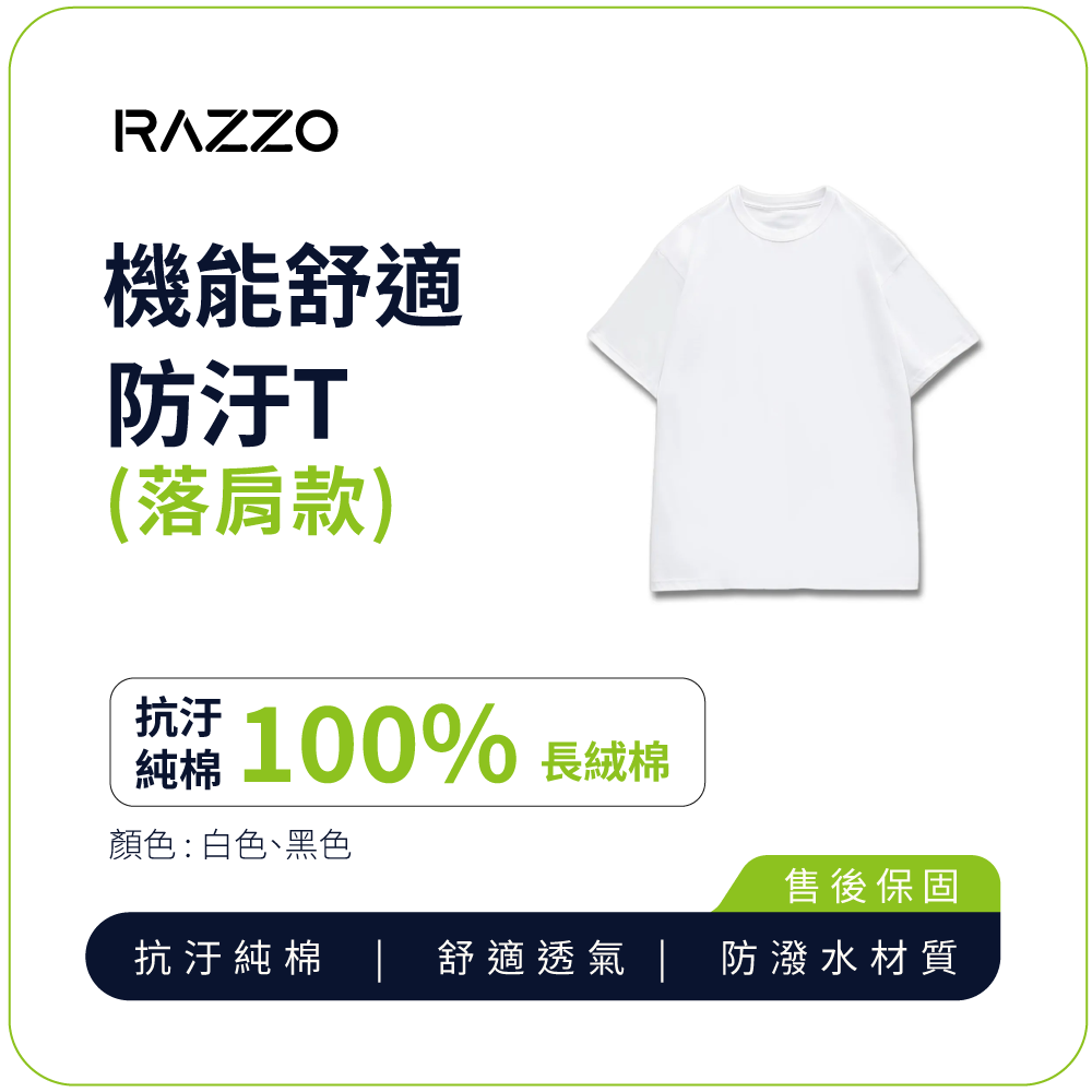 【RAZZO】American functional comfortable anti-fouling T (drop shoulder style), , large
