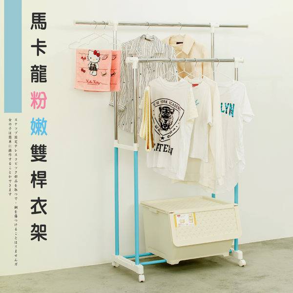 【Y HOUSE】Macaron pink double-rod hanger, open hanger, clothes rail - blue, , large