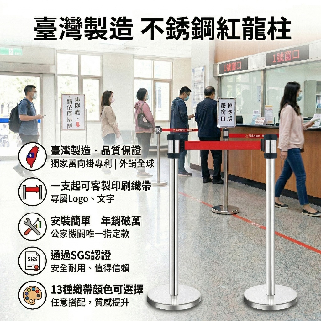 免運 臺灣製造 不鏽鋼紅龍柱 現貨【單支】RS-258SR 萬向紅龍柱 捷運局排隊柱 排隊柵欄 伸縮圍欄 禁止進入 順序, , large
