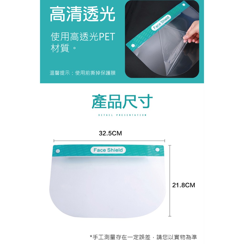 防飛沫不起霧防護面罩 透明面罩  防護面罩 久戴舒適 泡棉防飛沫 防霧 重複使用 藍 綠, , large