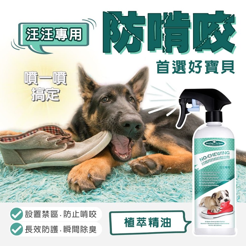 GBPH Dog training no-chewing for dog 500ml, , large
