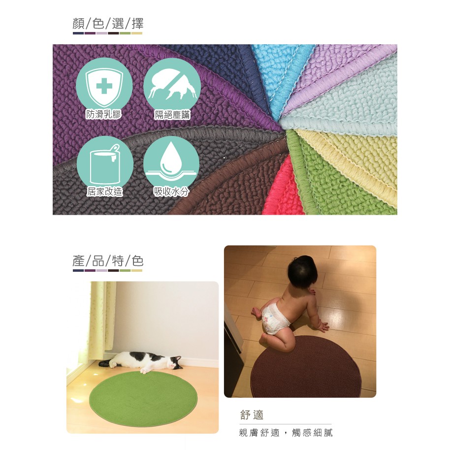 【格藍傢飾】經典吸水防滑地墊 (十色可選) 圓形地墊 踏墊, , large