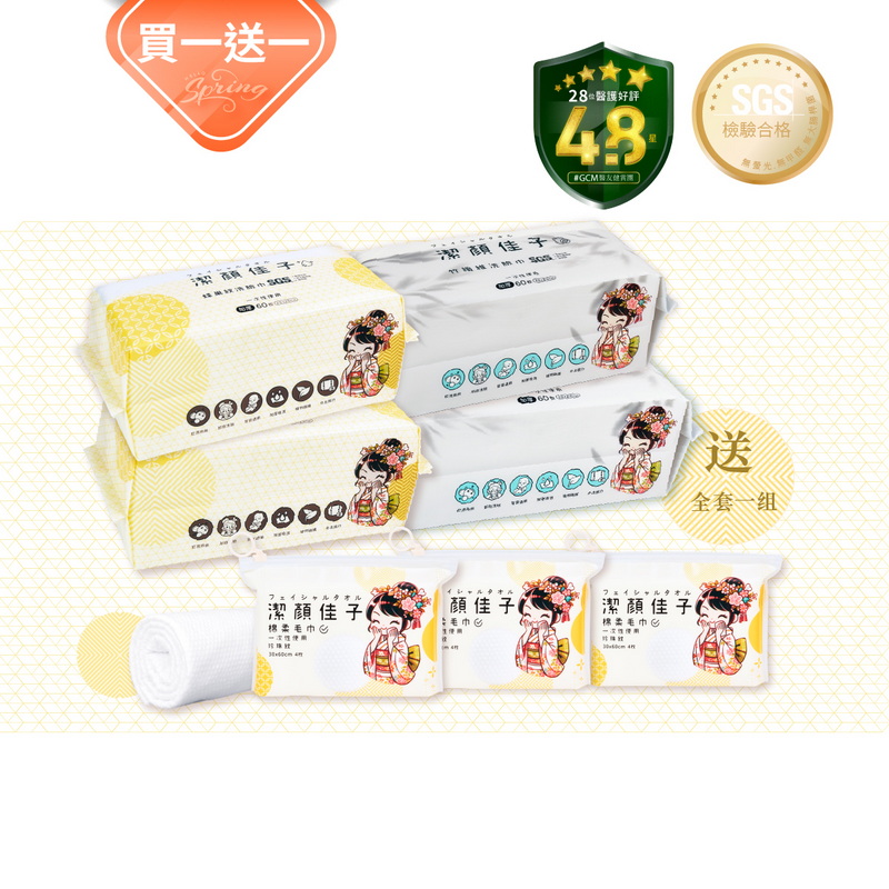 [潔顏佳子] 居家戶外全包組 買一送一 | 一組搞定日常最常用的潔淨需求, , large