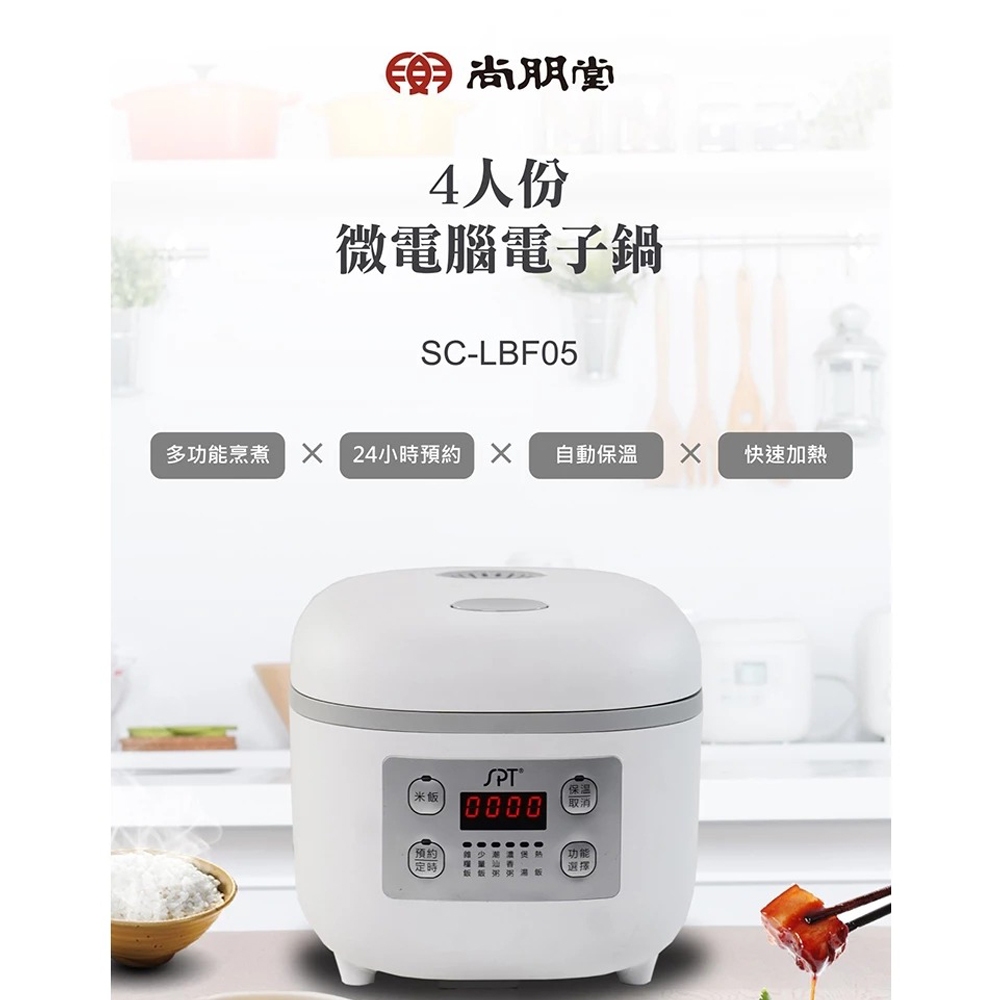 SPT Microcomputer 4-Cup Electric Cooker SC-LBF05, , large