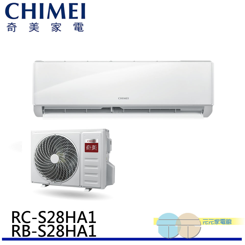 CHIMEI 奇美 變頻冷暖分離式冷氣4坪 RB-S28HA1 / RC-S28HA1, , large