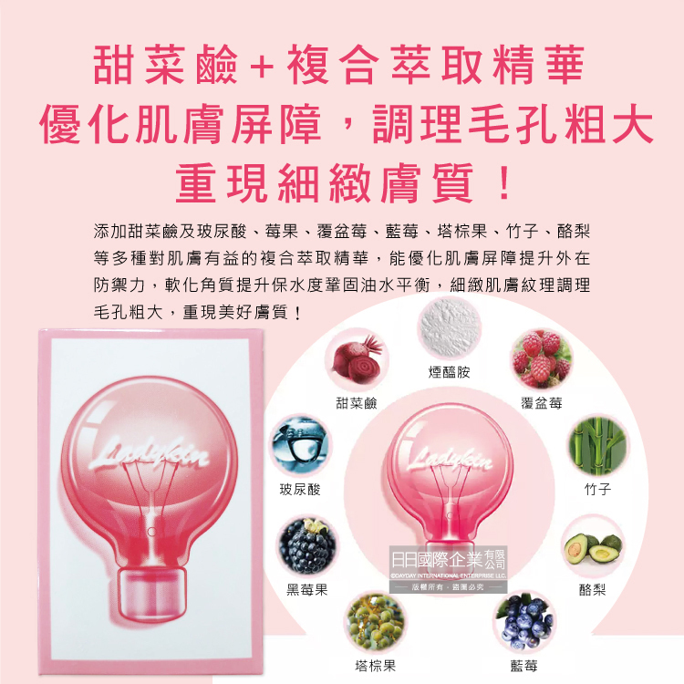 LADYKIN Small bulbs Essence 2mlX30, , large