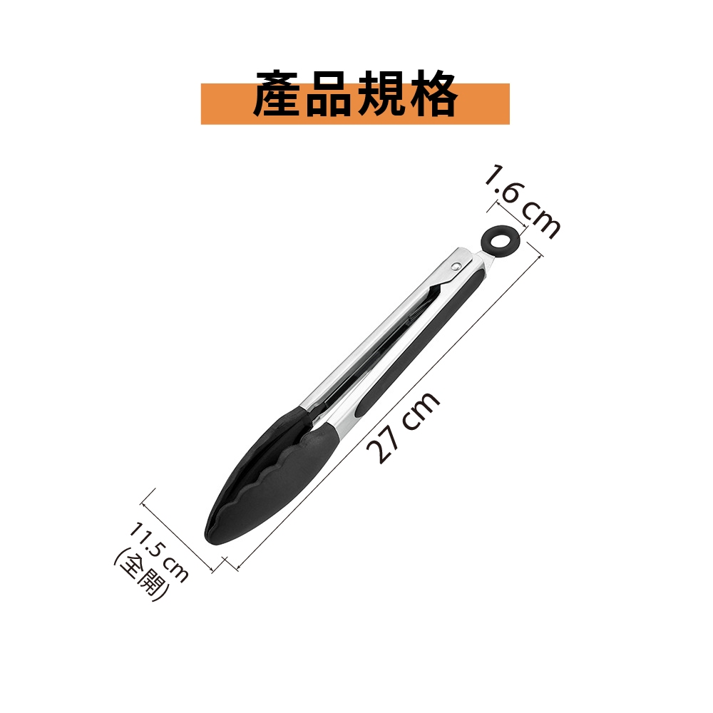 矽膠夾 不沾鍋矽膠食物夾 9吋 戶外餐具 矽膠餐具 夾子 矽膠食品夾 食品夾【Ho覓好物】矽膠9吋梅花夾 HM147, , large