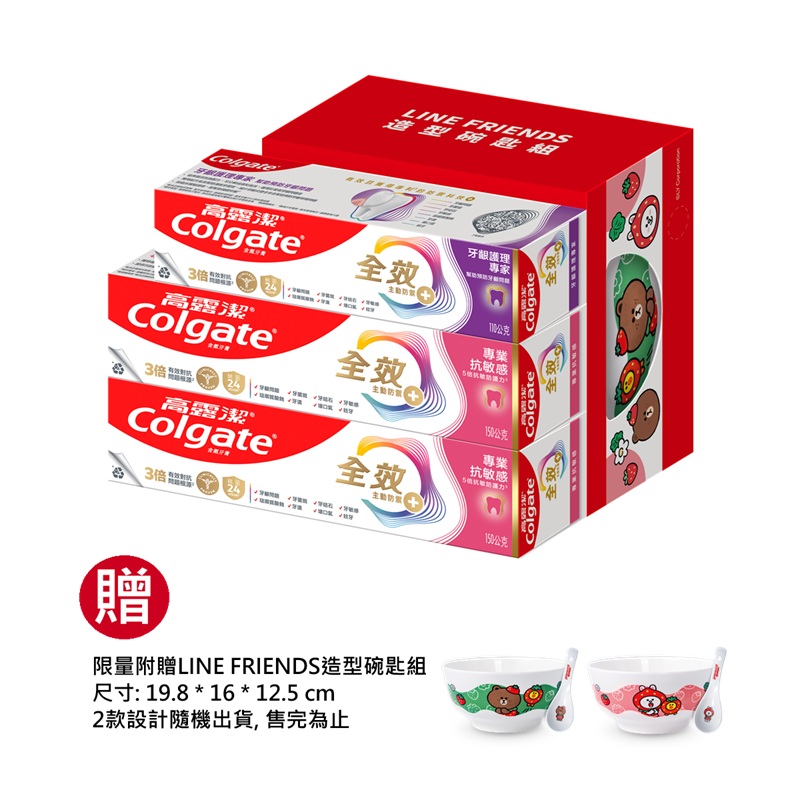 高露潔全效專業護齦牙膏抗敏特惠組, , large