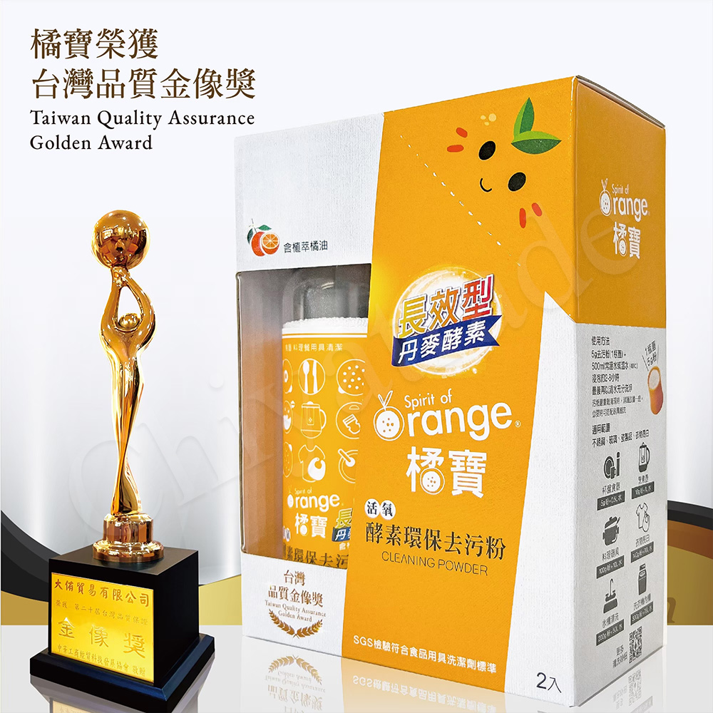 【橘寶】活氧酵素環保去污粉 去垢除臭 高效分解油污 台灣製-300g(3盒共6罐)贈量杯
去污粉x3盒, , large