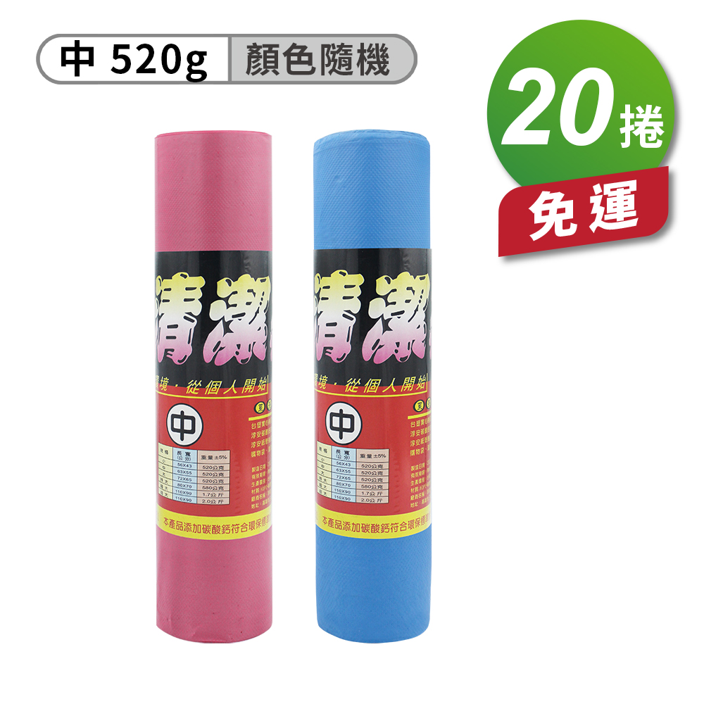 [淳安] 淳安 捲筒 清潔袋 垃圾袋 (中) (55*63cm) X 20捲 免運費, , large