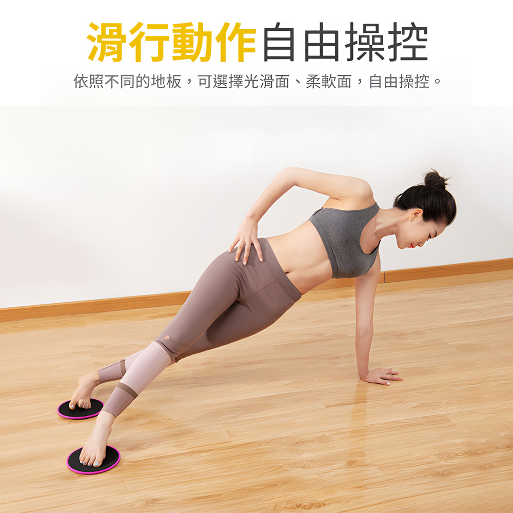 【上手家居】瑜珈核心滑步墊-黑色(滑盤/滑行盤/滑行墊/核心訓練/滑行板/健身滑盤/健身盤/運動滑盤), , large