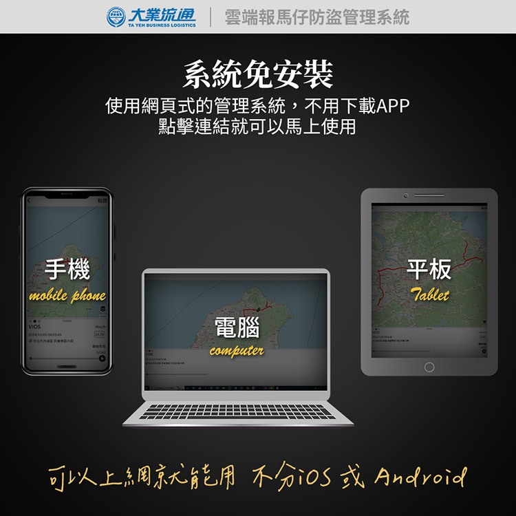 雲端報馬仔防盜管理系統-含2年電信年費 (遠端監控 追蹤器 汽車定位), , large