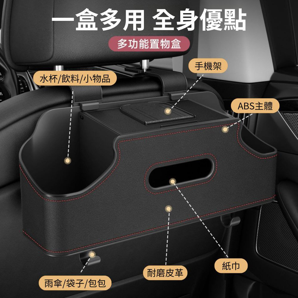 Car seat back organizer (leather) - black with red trim (with hook), , large