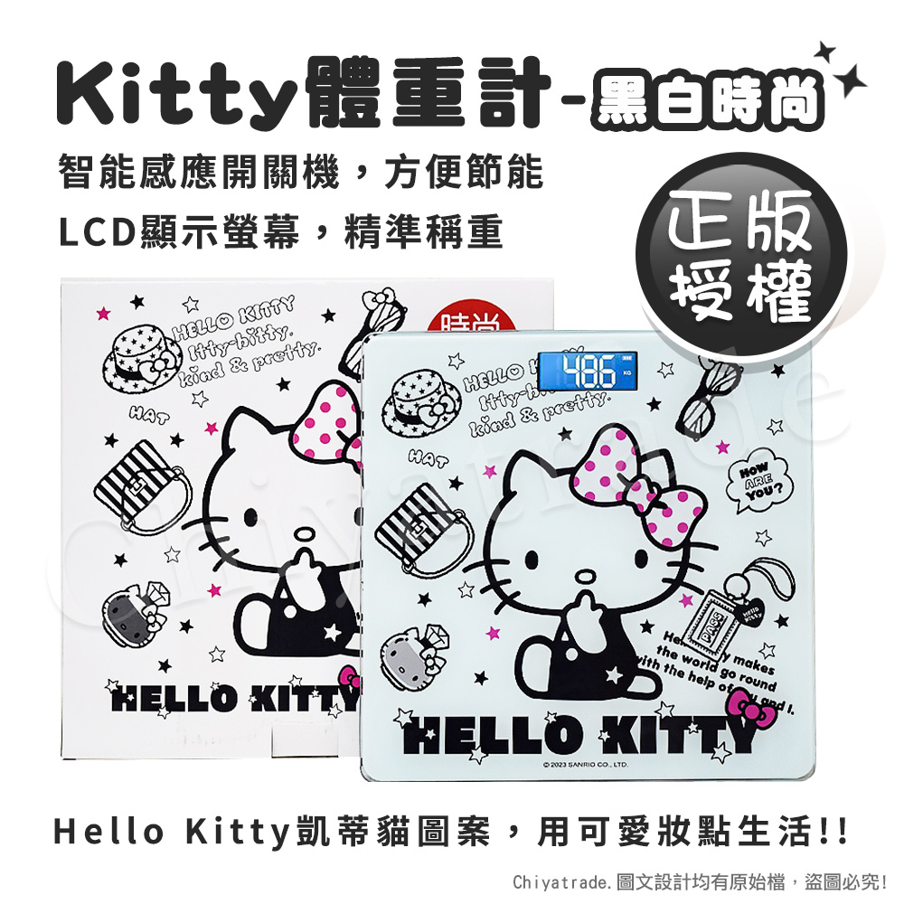 【百科良品】Hello Kitty凱蒂貓  數位電子體重計 體重機 電子秤-黑白時尚(正版授權), , large