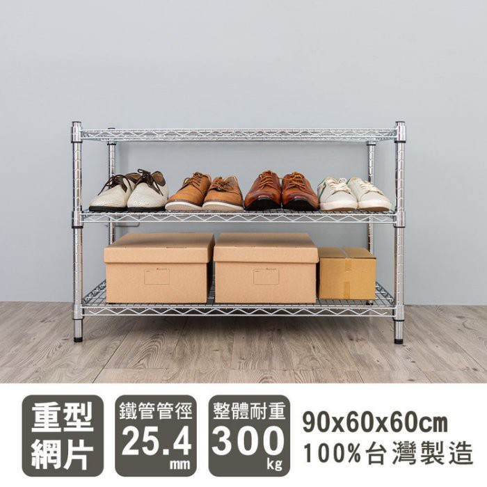【Y HOUSE】90x60x60公分 荷重型三層鐵架 耐重層架 荷重型鐵力士架, , large