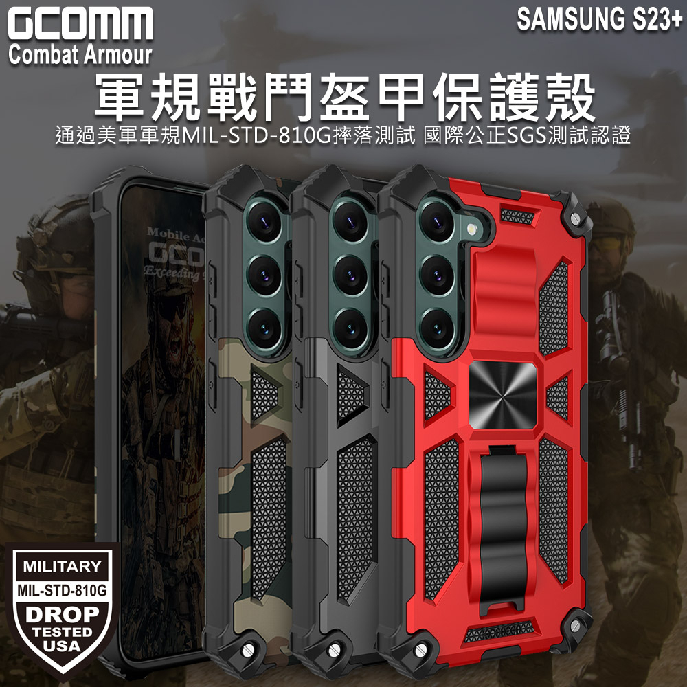 GCOMM 三星 S23+ 軍規戰鬥盔甲保護殼 Combat Armour, , large