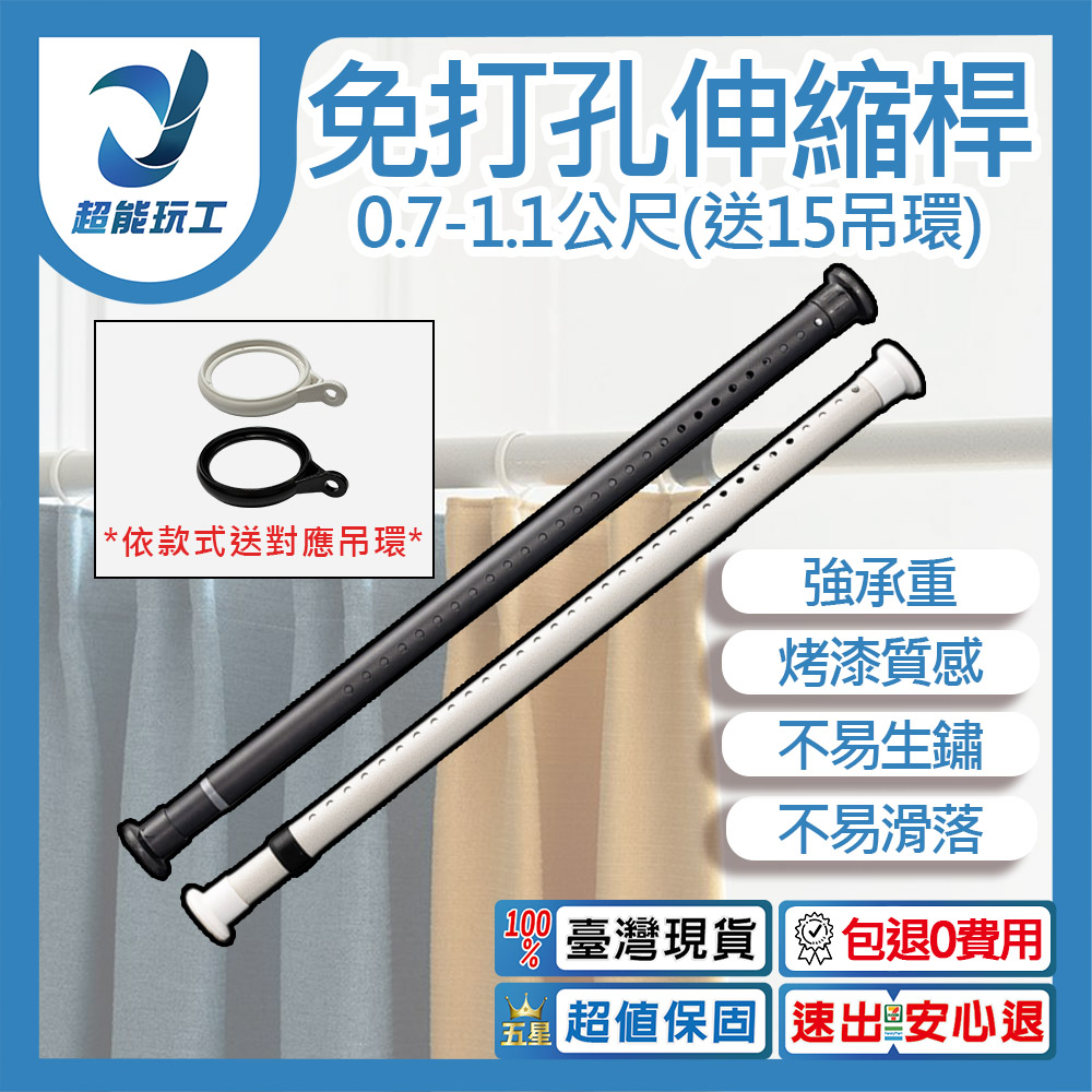 No-drill telescopic pole - white pattern - 0.7-1.1 meters (includes 15 lifting rings), , large