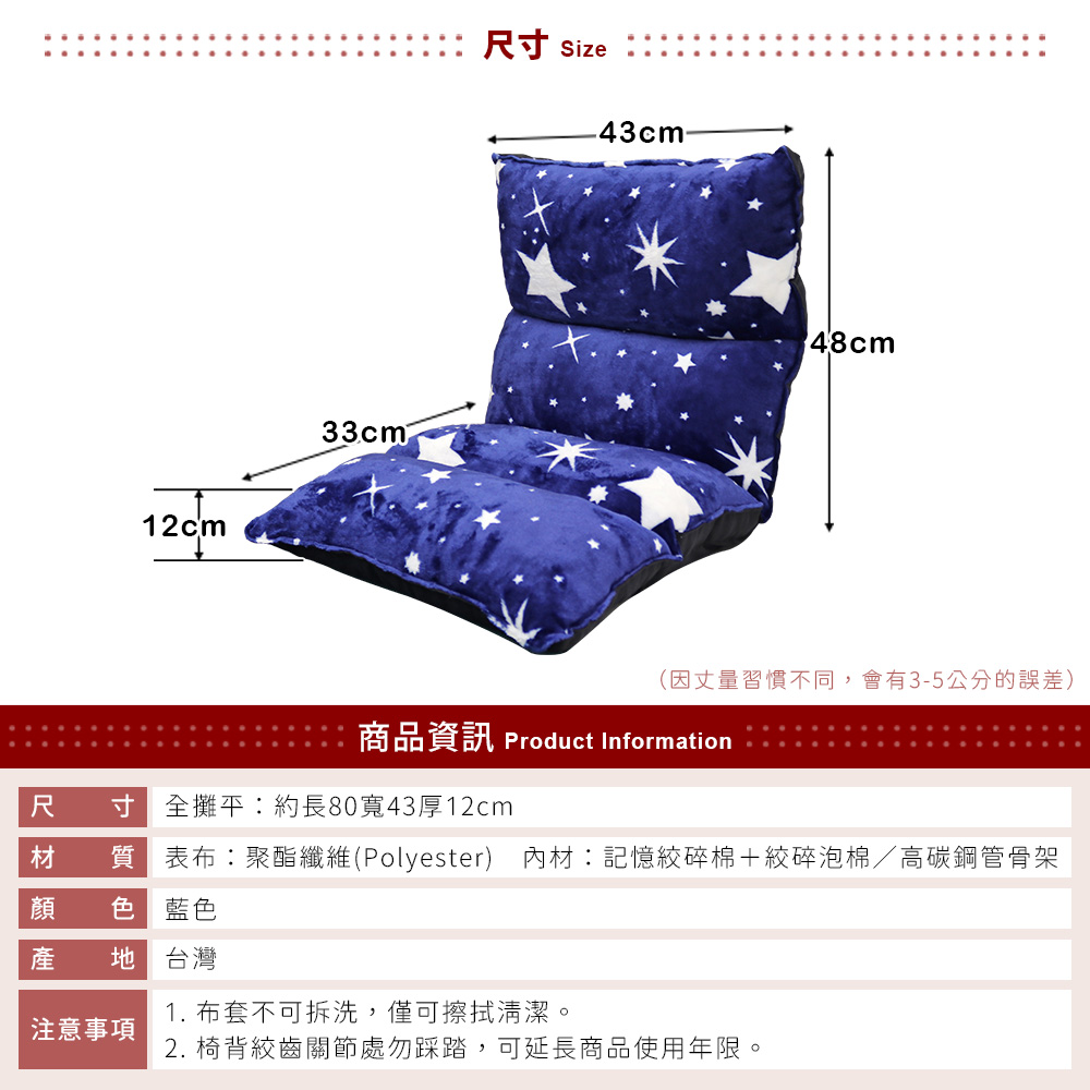 Galaxy Kingdom Velvet Fabric five-stage Japanese Room Chair, , large