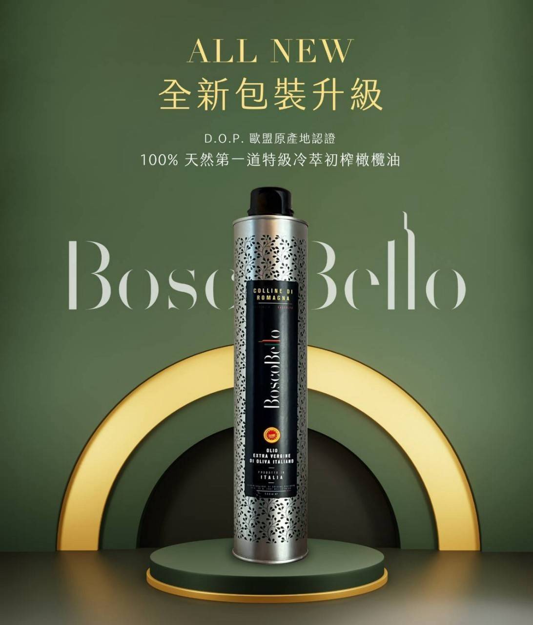 [BoscoBello]100%天然第一道特級冷萃初榨橄欖油500ml, , large