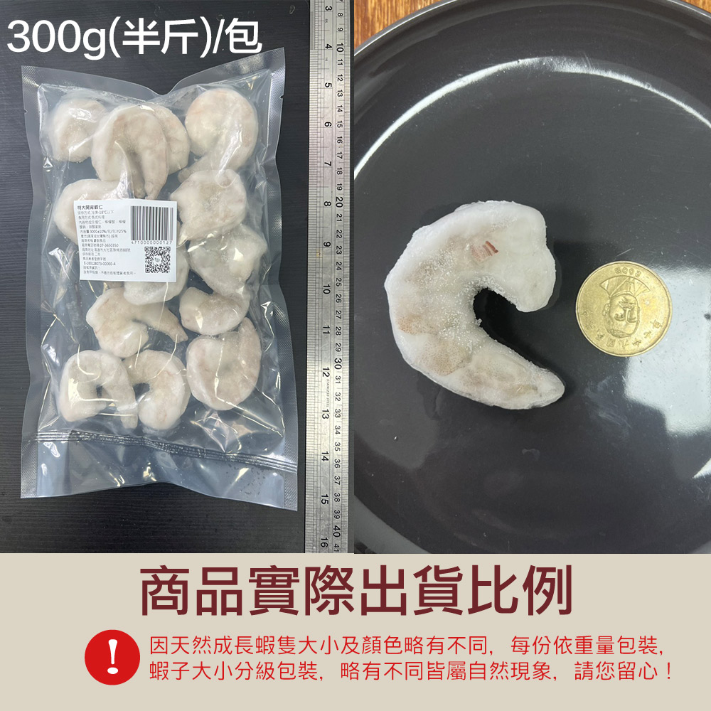小川漁屋 特大安心開背蝦仁5包(300g&plusmn;10%/包), , large