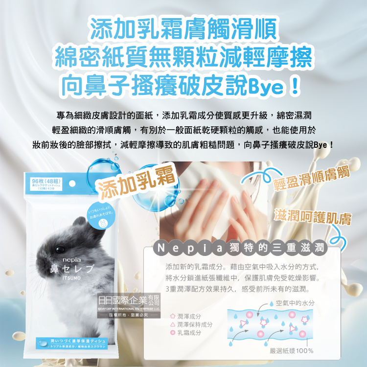 [日日好物]日本Nepia王子-ITSUMO鼻貴族超柔軟滋潤型雙層面紙隨身包48抽/大包(妮飄空汙花粉季感冒衛生紙,舒緩紅鼻子潤澤紙手帕,外出旅行便攜紙巾), , large