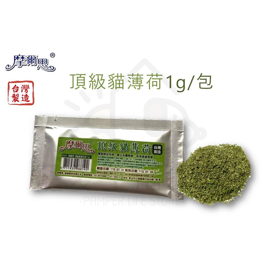 【寵愛生活本舖】摩爾思 台灣製造頂級貓草1g/包 貓薄荷, , large
