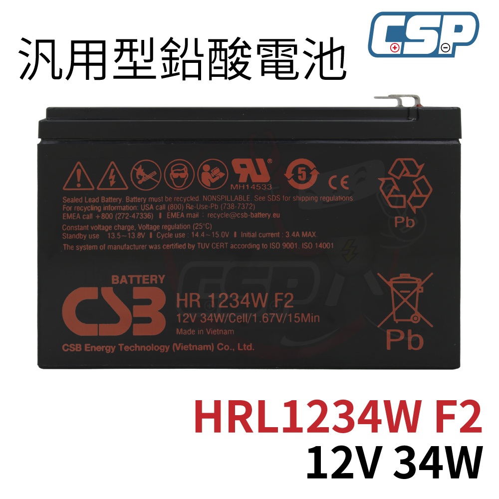 CSB HR1234W F2 不斷電系統 UPS 蓄電池12V34W 緊急照明 監控系統 保全系統 電動車 備載電源 希世比, , large