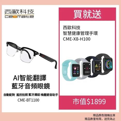 CEOMATE AI Smart Translation Bluetooth Audio Glasses CME-BT1100, , large