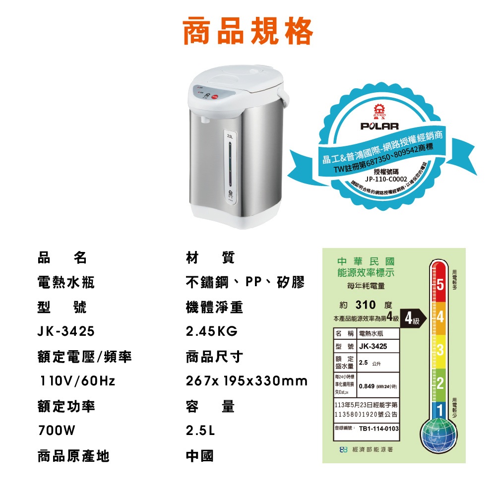 Jinkon 2.5L Air Pressure Electric Hot Water Dispenser JK-3425, , large