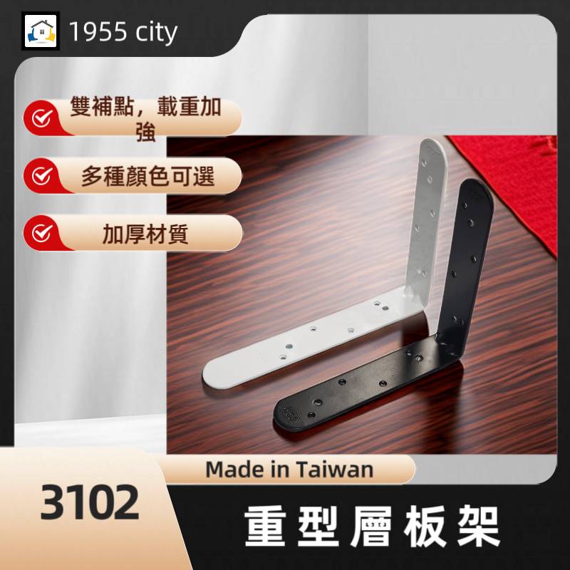 Shelf bracket, , large