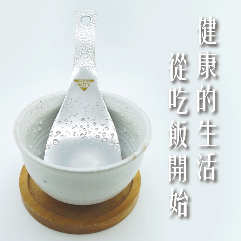 【純鈦飯勺】職人技錘目紋 挖飯勺 拌飯匙 飯匙  環保餐具 露營餐具, , large