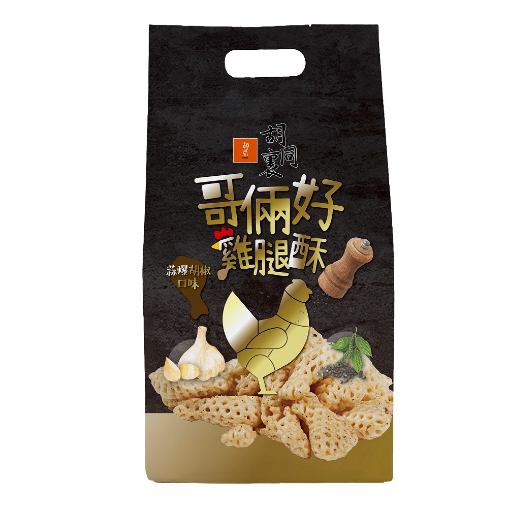 胡同裏哥倆好雞腿酥(蒜爆胡椒口味), , large