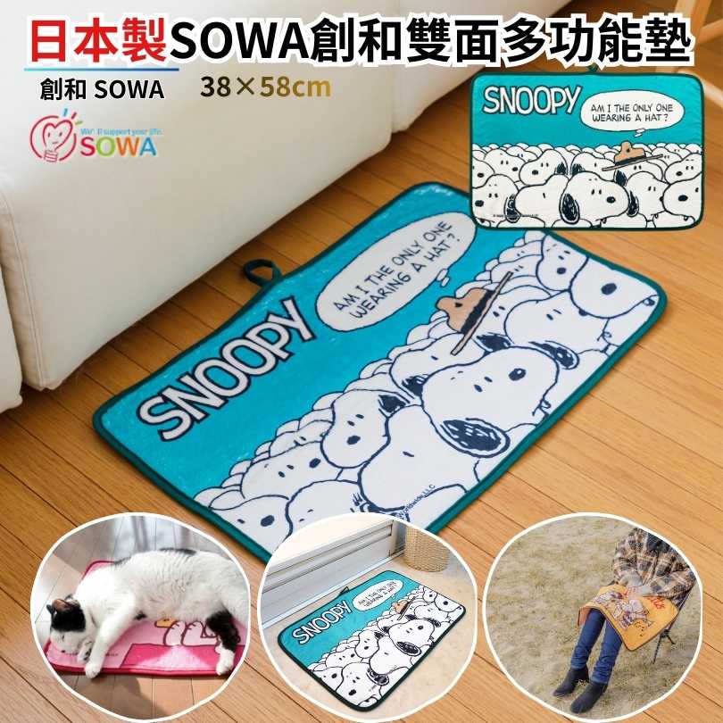 Made in Japan SOWA Double-Sided Multi-Purpose Mat 38 &times; 58 cm &ndash; Hat Design (Blue), , large