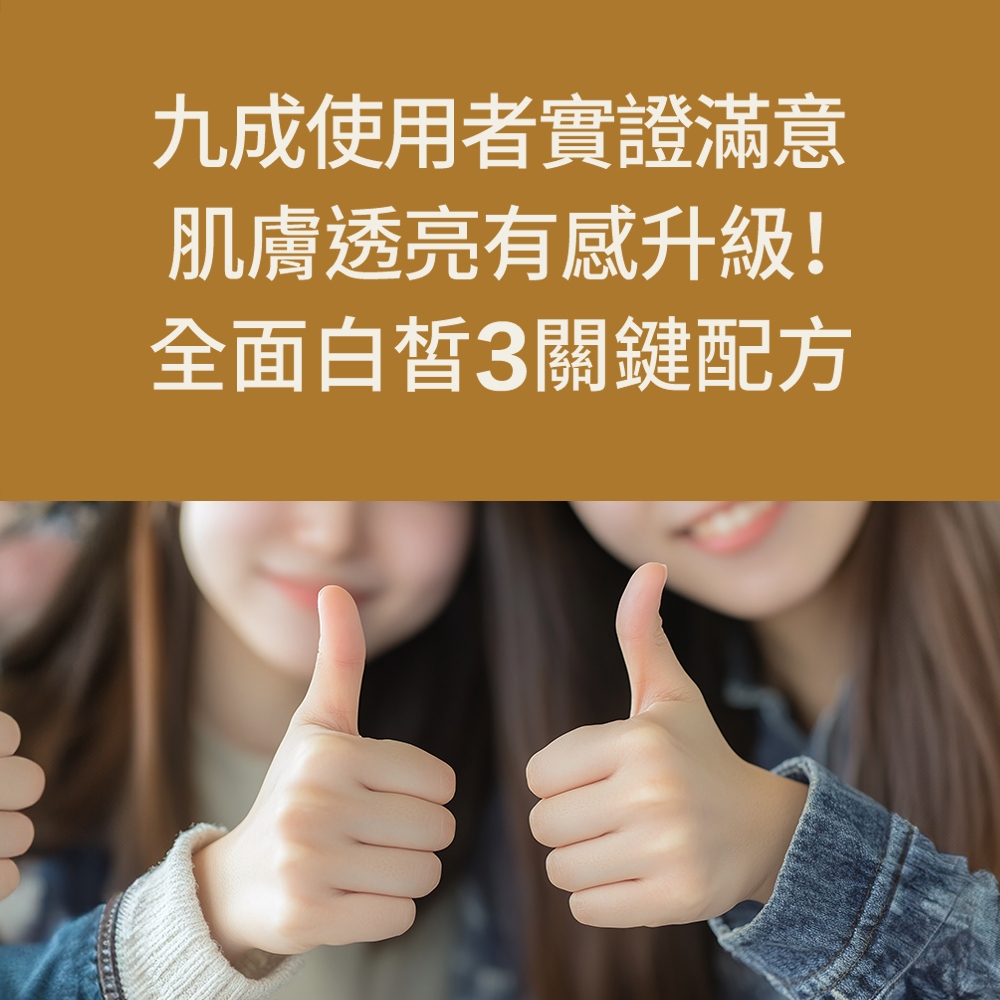 【FJ豐傑生醫】極光美白精華液-30ml/瓶(全效美白打擊暗沉), , large