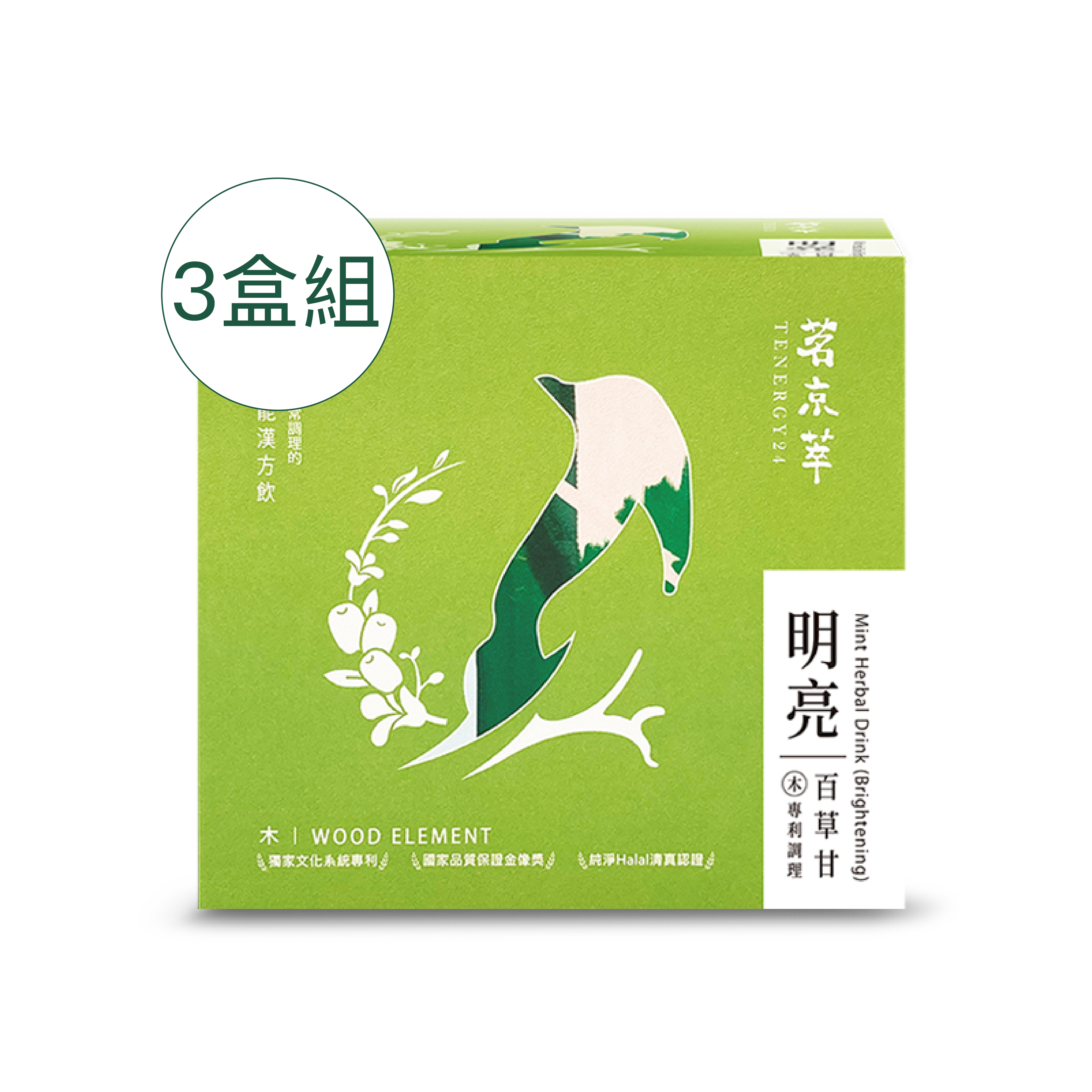 [茗京萃]明亮百草甘(10入/盒)x3盒組