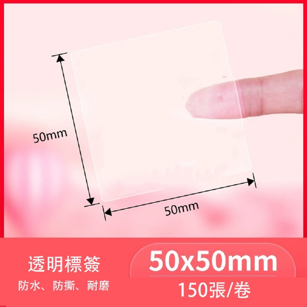 【德佟DETONGER】P1 DP23 DP26原廠熱感應標籤貼紙5入組(德佟原廠標籤 防水標籤貼紙 姓名貼), , large