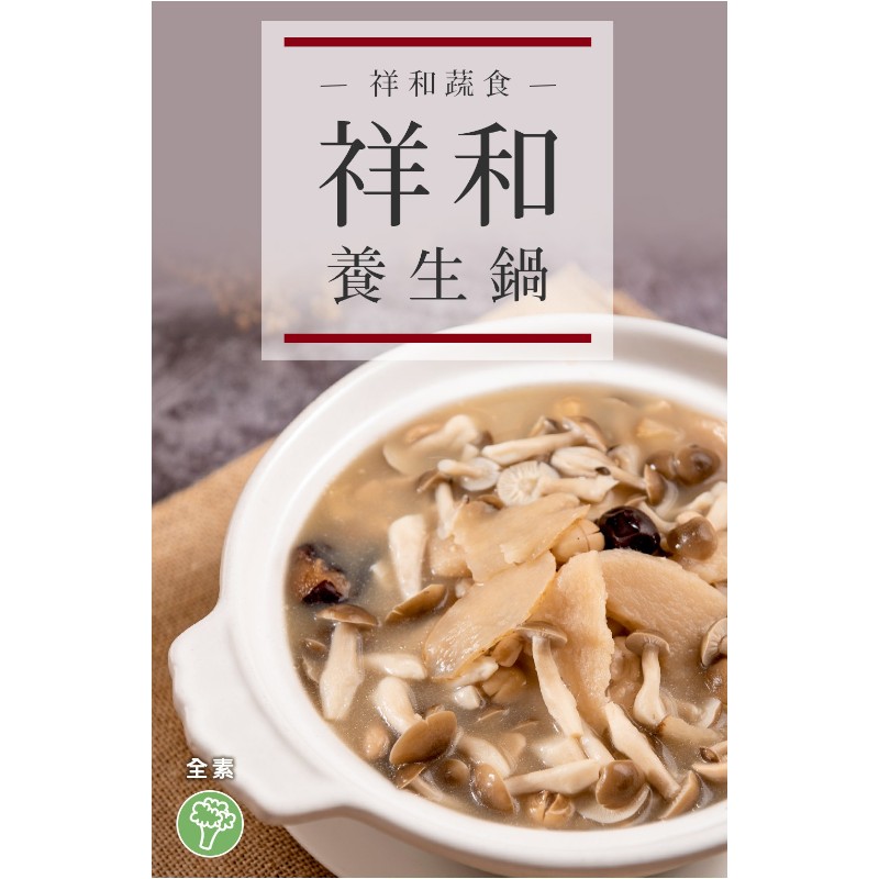 Serenitys health preservation hot pot, , large